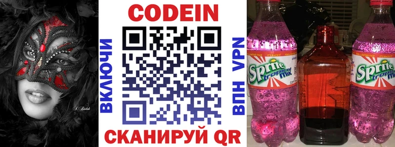 дарнет шоп  Волчанск  Кодеиновый сироп Lean Purple Drank 