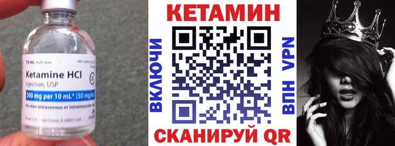 хочу   Волчанск  Кетамин VHQ 