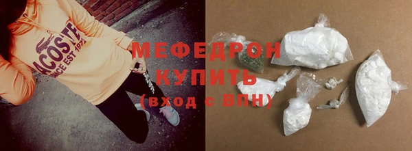 мяу мяу кристалл Валуйки