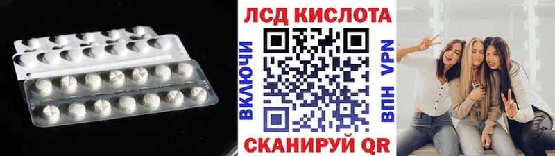 ЛСД экстази кислота  ссылка на мегу маркетплейс  Волчанск 