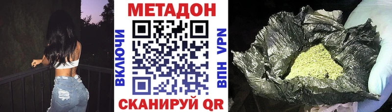 Метадон VHQ Волчанск