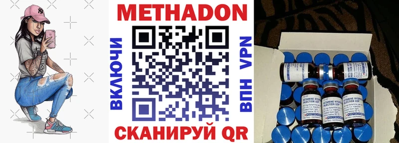 МЕТАДОН белоснежный  где купить наркоту  Волчанск 