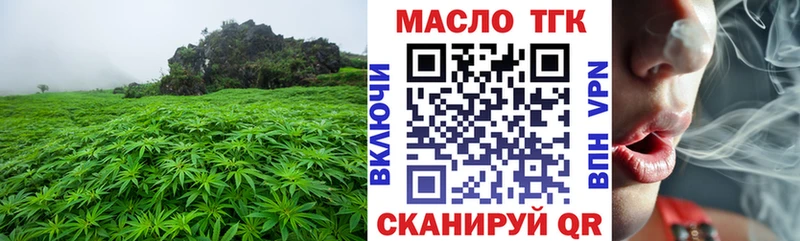 ТГК гашишное масло где найти Волчанск